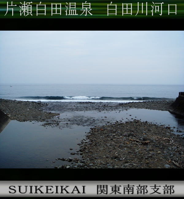 2006第８回【翠渓会・本部遠征】【伊豆方面】第二陣2翠月版 1