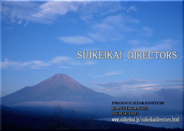 suikeikai total directors 1