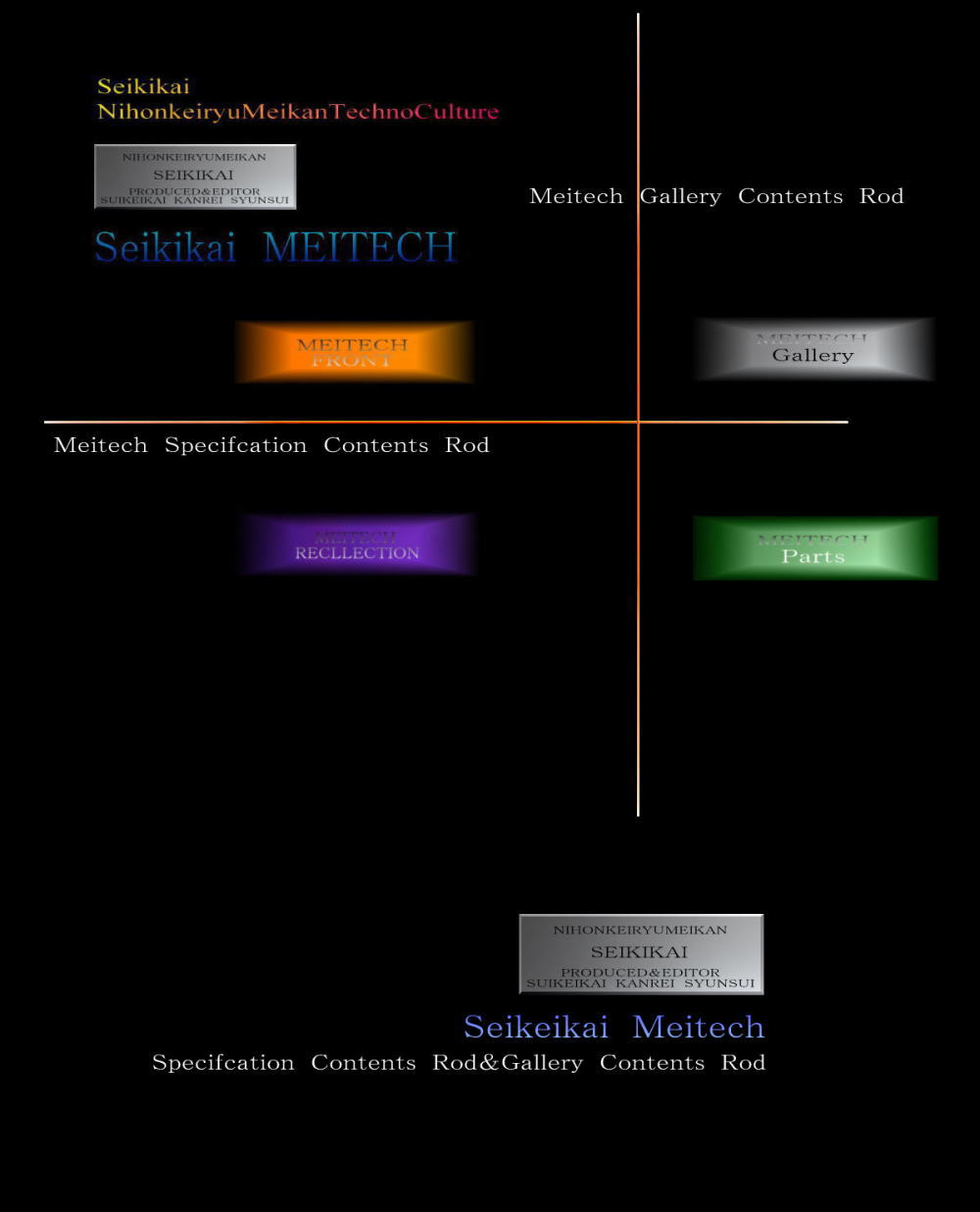 世紀会新HP SEIKIKAI-MEITECH 1