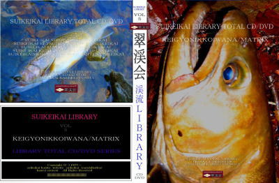 翠渓会　LIBRARY 1